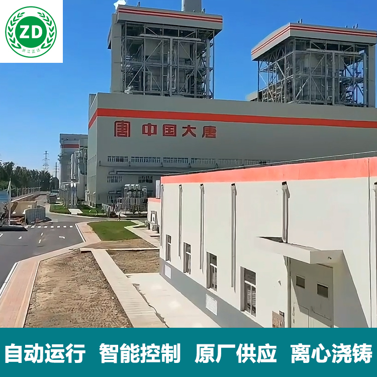 汙泥脫水機在中國（guó）大唐熱電廠汙泥處理中應用